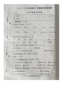 安徽省阜阳市颍泉区2023-2024学年四年级上学期期末语文试卷