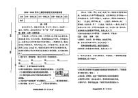 河南省郑州市管城区2024-2025学年四年级上学期期末语文试题