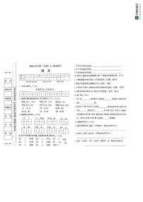 湖南省邵阳市邵阳县2024-2025学年二年级上学期期末考试语文试题