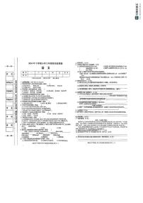 湖南省邵阳市邵阳县2024-2025学年六年级上学期期末考试语文试题