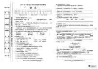 湖南省邵阳市邵阳县2024-2025学年四年级上学期期末考试语文试题