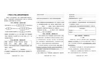 山东省聊城市冠县2024-2025学年三年级上学期1月期末语文试题