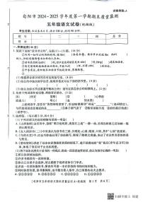 陕西省安康市旬阳市2024-2025学年五年级上学期期末测评语文试卷