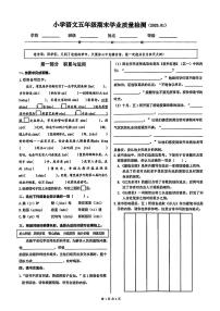 河北省石家庄市新华区2024-2025学年五年级上学期期末语文试题