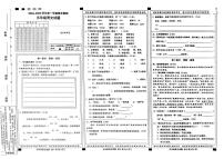 河北省邢台市沙河市2024-2025学年五年级上学期期末学业质量检测语文试卷