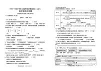 重庆市九龙坡区2024-2025学年四年级上学期期末考试语文试题
