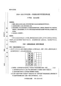 山西省长治市长子县2024-2025学年第一学期期末六年级语文试卷