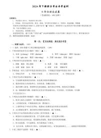 四川省遂宁市蓬溪县2024-2025学年六年级上学期期末检测语文试题