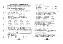 河南省南阳市南召县2024-2025学年二年级上学期期末语文试卷