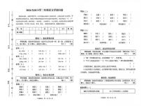 四川省巴中市巴州区2024-2025学年二年级上学期1月期末语文试题