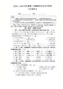江苏省盐城市东台市2024-2025学年五年级上学期1月期末语文试题