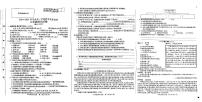 安徽省滁州市琅琊区2024-2025学年六年级上学期期末语文试卷