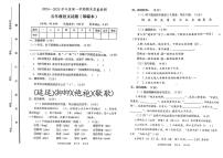 山东省泰安市宁阳县2024-2025学年五年级上学期语文期末试题