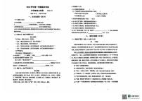 上海市黄浦区2024-2025学年六年级（五四学制）上学期期末考试语文试卷