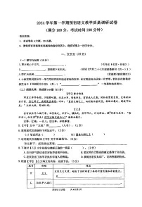 上海市长宁区2024—2025学年六年级上学期期末考试语文试题