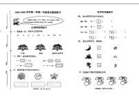 山西省晋中市介休市2024-2025学年一年级上学期1月期末语文试题
