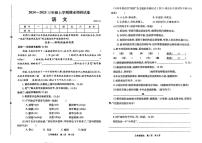 河南省新乡市封丘县2024-2025三年级上学期期末调研试卷三年级语文试卷
