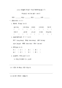 2025 部编版小学语文一年级下册期末测试题（六）