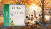 小学语文绿一等奖ppt课件