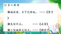 小学语文统编版（2024）三年级下册我不能失信完整版课件ppt