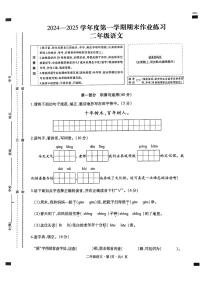 盘州市2024-2025学年一年级上学期语文期末试卷及答案