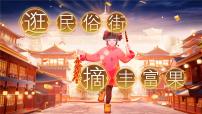 小学语文统编版（2024）六年级下册语文园地优秀课件ppt