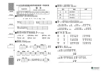 广西壮族自治区贺州市八步区2024-2025学年一年级上学期1月期末语文试题