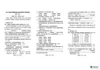 广西壮族自治区贺州市八步区2024-2025学年六年级上学期1月期末语文试题