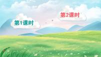 小学语文统编版（2024）一年级下册（2024）17 小猴子下山评课课件ppt