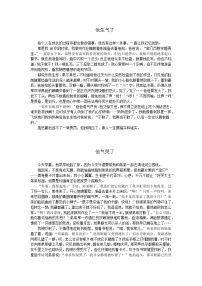 部编版小学语文五年级下册第四单元《他       了》优秀习作10篇+学案