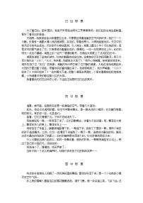 部编版小学语文五年级上册第七单元《——即景》优秀习作5篇+学案