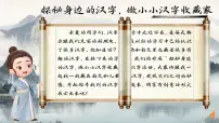 统编版（2024）一年级上册（2024）7 小书包公开课作业课件ppt