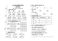 广西壮族自治区钦州市钦南区2024-2025学年二年级上学期1月期末语文试题