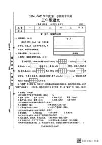 江苏省淮安区2024-2025学年五年级上学期期末语文试卷