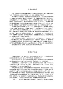 部编版小学语文六年级下册第三单元《让真情自然流露》优秀习作16篇