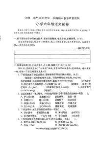 安徽省宣城市2024-2025学年六年级上学期期末语文试卷