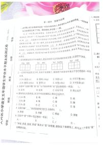 北京市大兴区2023-2024学年五年级上学期期末语文试卷