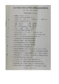 福建省龙岩市连城县2024-2025学年五年级上学期期末考试语文试题