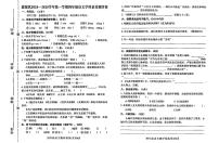 广东省河源市源城区2024-2025学年四年级上学期期末考试语文试题