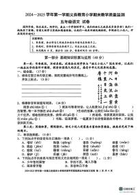 广东省惠州市惠东县2024-2025学年五年级上学期期末考试语文试卷