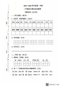 广东省茂名市信宜市2024-2025学年二年级上学期1月期末语文试题