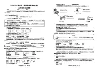 广西壮族自治区河池市2024-2025学年三年级上学期1月期末语文试题