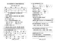 广西壮族自治区玉林市陆川县2024-2025学年二年级上学期1月期末语文试题