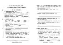 广东省中山市2024-2025学年五年级上学期期末考试语文试题