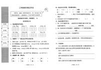 湖北省荆州市石首市2024-2025学年二年级上学期1月期末语文试题