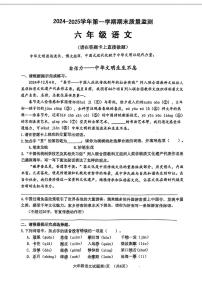 山东省济南市历城区2024-2025学年六年级上学期期末语文试卷