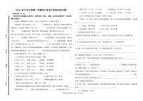 山东省聊城市阳谷县2024-2025学年四年级上学期1月期末语文试题