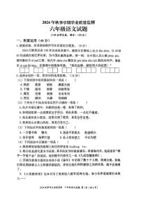 重庆市渝北区2024-2025学年六年级上学期期末语文试卷