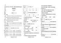 贵州省毕节市威宁彝族回族苗族自治县2024-2025学年四年级上学期1月期末语文试题