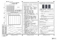 河北省邢台市襄都区邢台市新华南路小学2024-2025学年六年级上学期1月期末语文试题